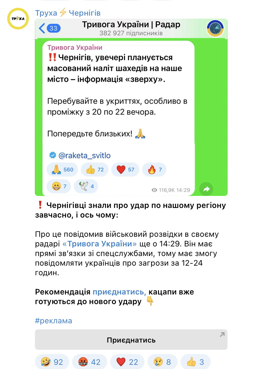 Політичне протистояння в Чернігові - основне джерело маніпуляцій у регіональних медіа 